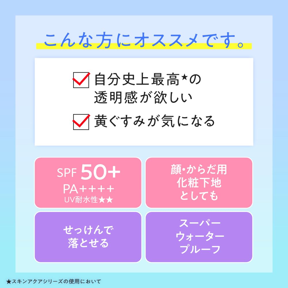 Skin Aqua Tone Up UV Essence Sunscreen SPF50 PA 80g for Fairer Skin