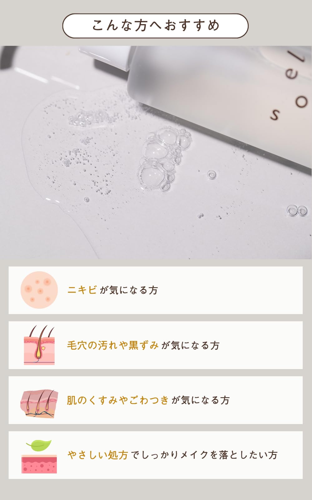 Soel Living 오일 클렌징 젤 150ml - 자연 보습 메이크업 리무버