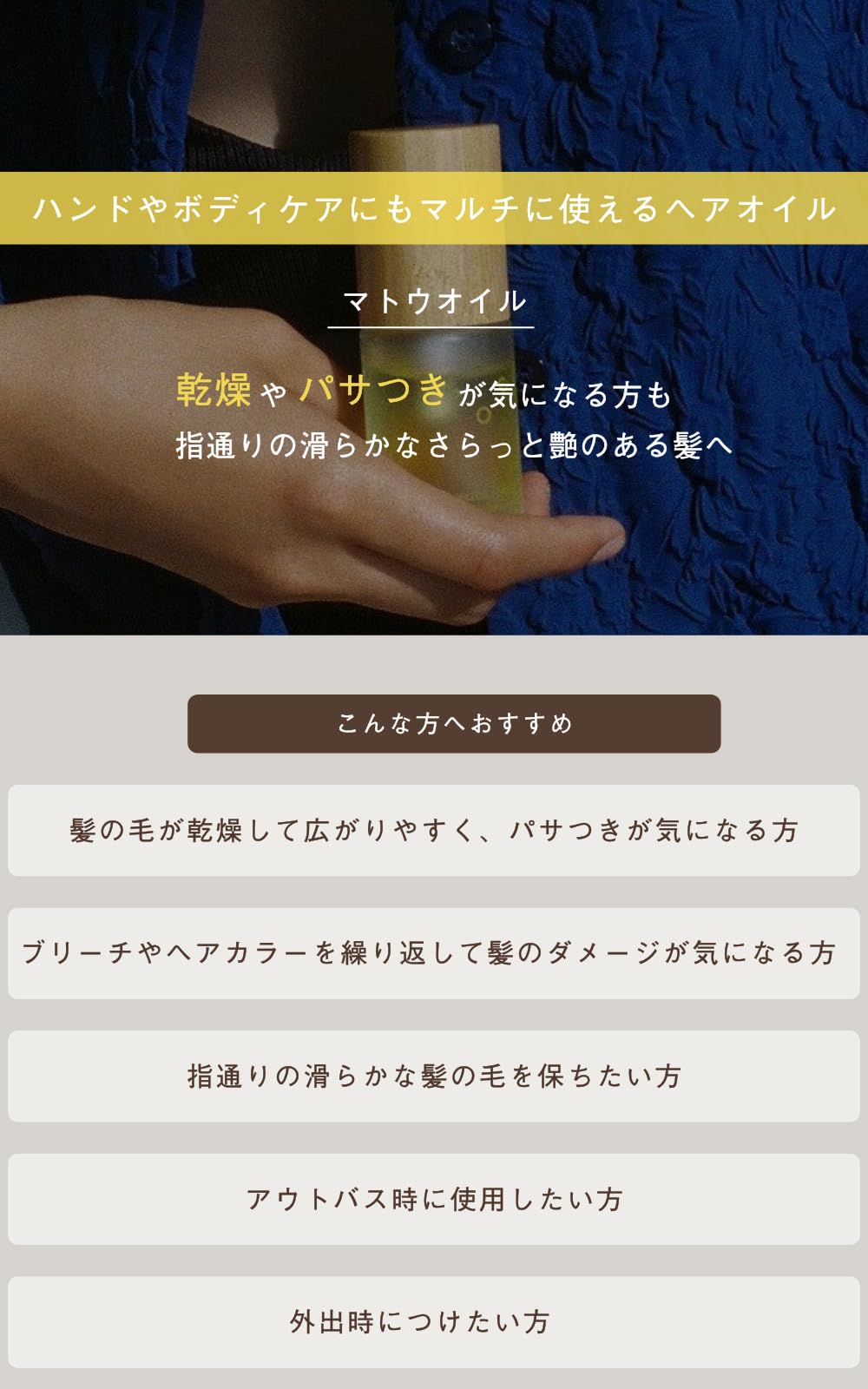 솔 리빙 헤어 오일 30mL - 퍼펙트 볼륨 릴리 머스크 오가닉 포뮬러