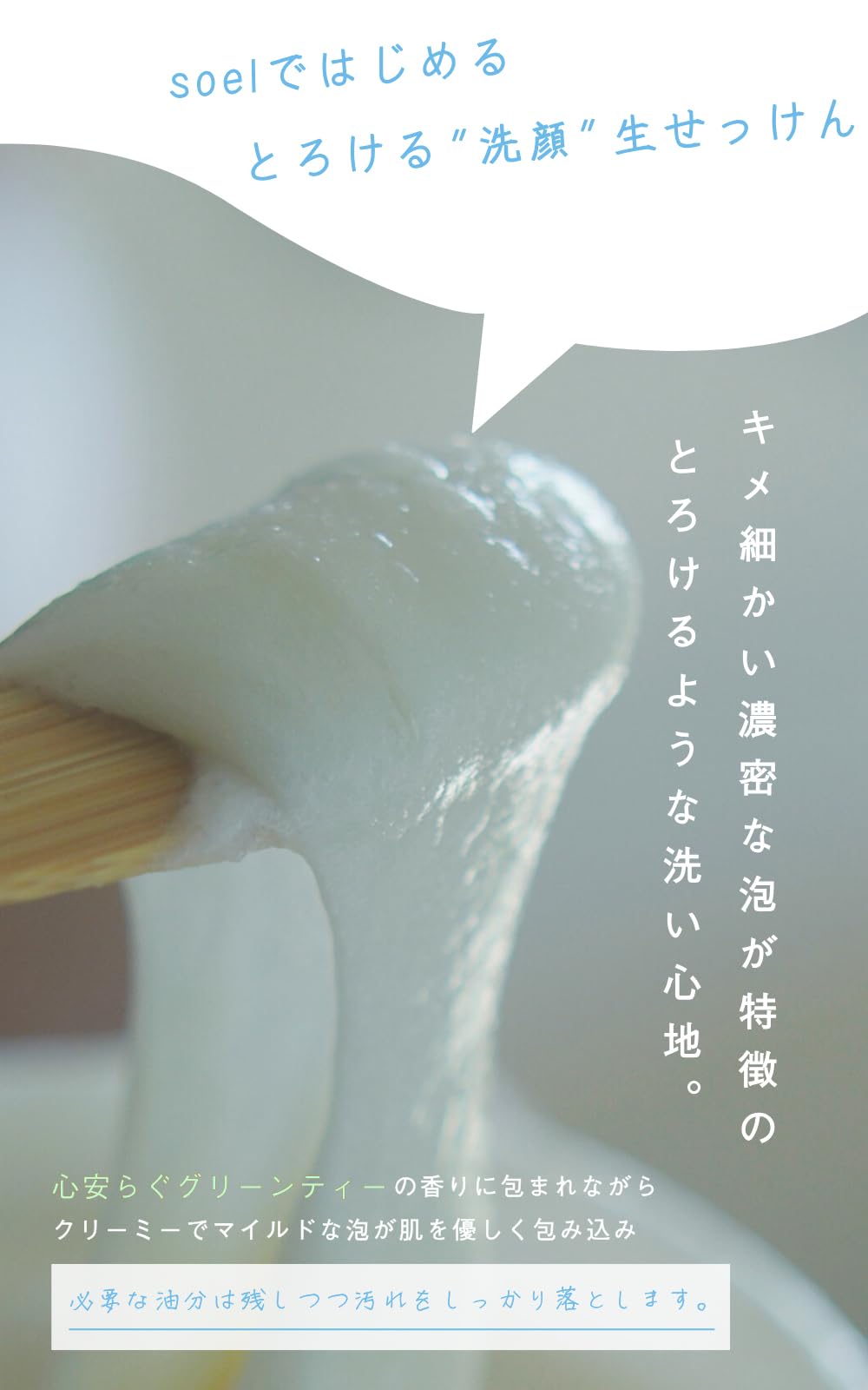 Soel Living 100ml 오일 멜팅 페이셜 솝 천연 모공 클렌저