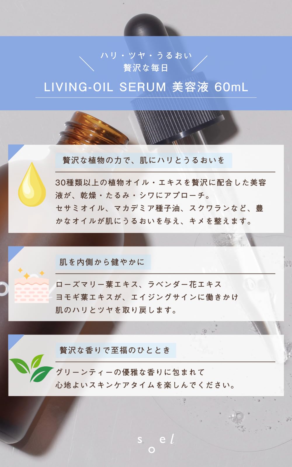 Soel Living Oil Serum 60Ml with 30+ Natural Plant Oils for Radiant Skin