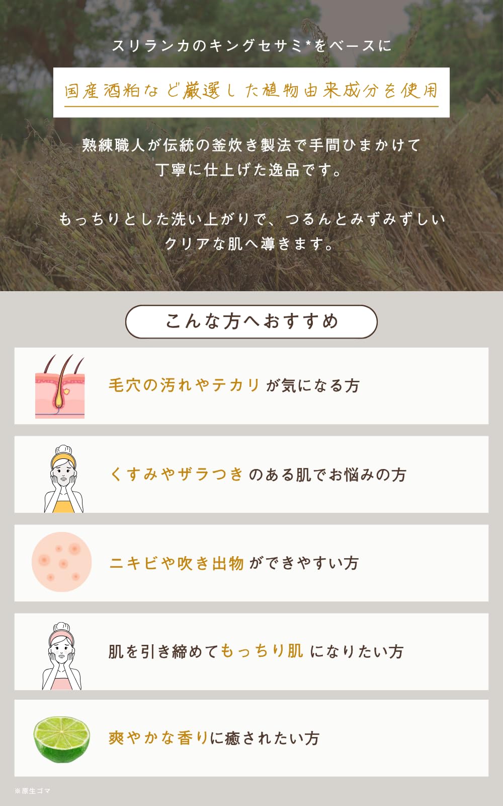 Soel Living 골든 라임 오일 비누 100ml - 자연 유래 딥 클렌징