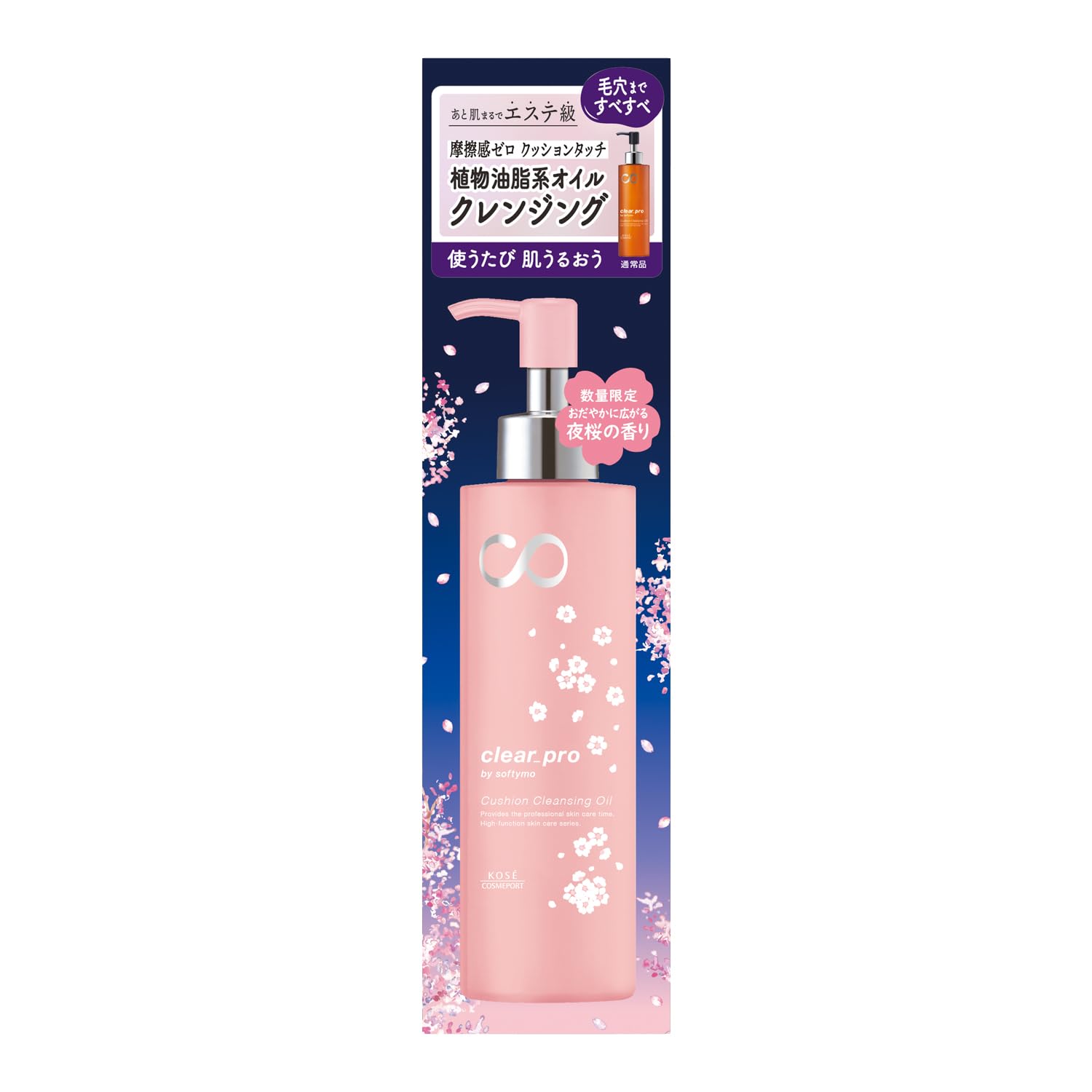 Softymo Clear Pro Cushion Cleansing Oil - Night Cherry Blossom Makeup Remover