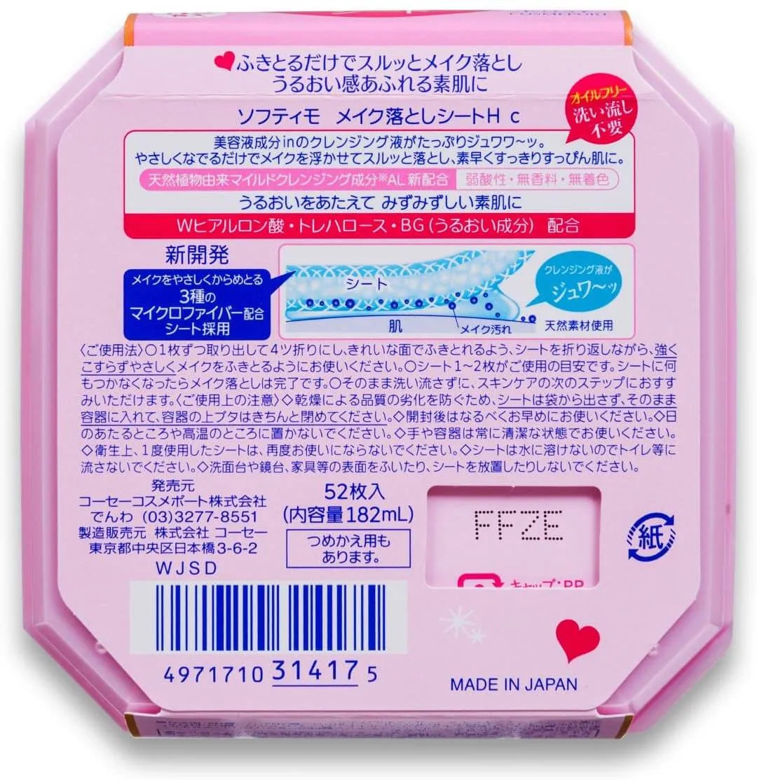 Softymo Hyaluronic Acid Makeup Remover Sheet - 52 Sheets 172ml