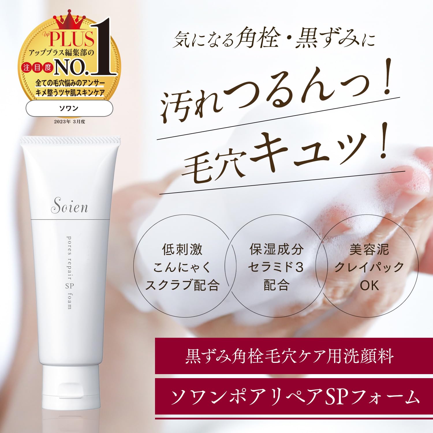 Doctor Re9 Pore Repair Facial Cleanser - Moisturizing Clay Wash 80g