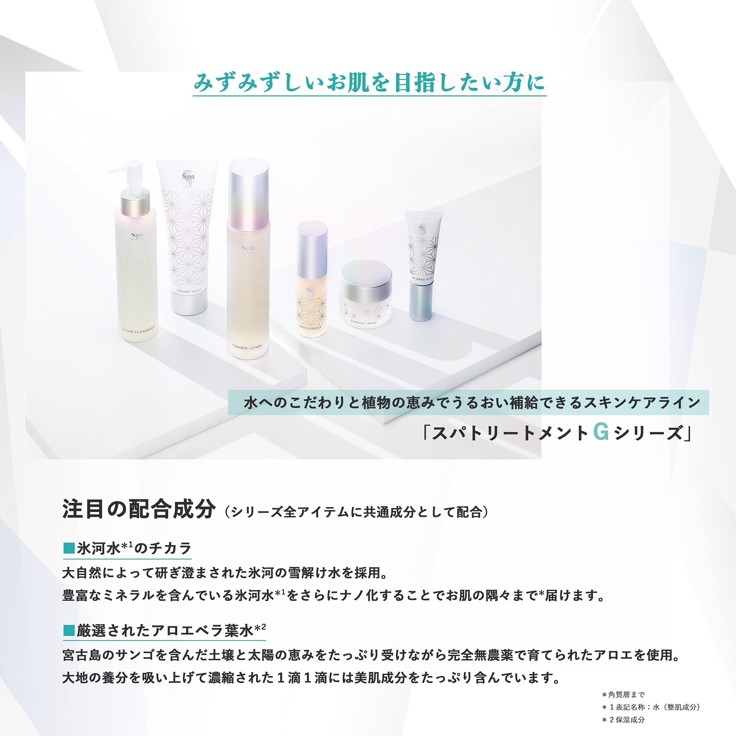 Spa Treatments G Series Creamy Wash 120g | Deep Cleanse & Hydration Formula