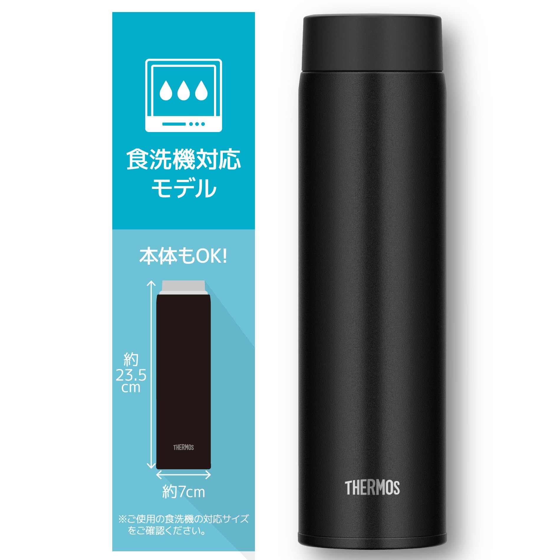 Thermos JOQ-600 BK Stainless Steel Water Bottle 600ml Integrated Spout Dishwasher Safe Black