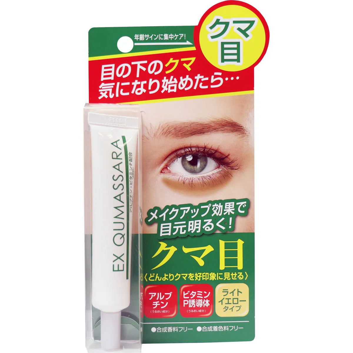 Squeeze Corporation Ex Qumassara Eyes For Concealer 18g - Concealer Made In Japan