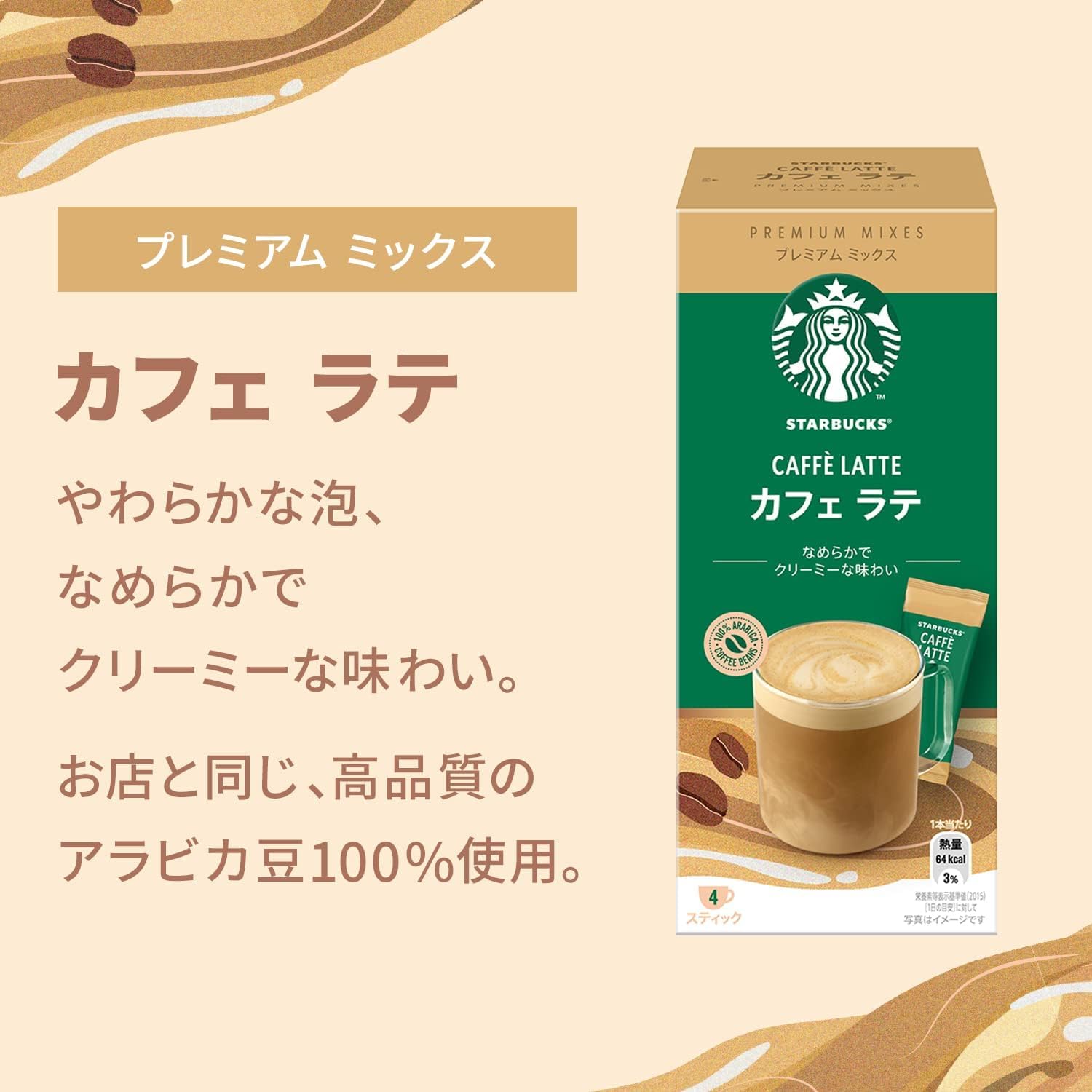 Starbucks Japan Premium Instant Tea & Coffee Sampler Gift Box
