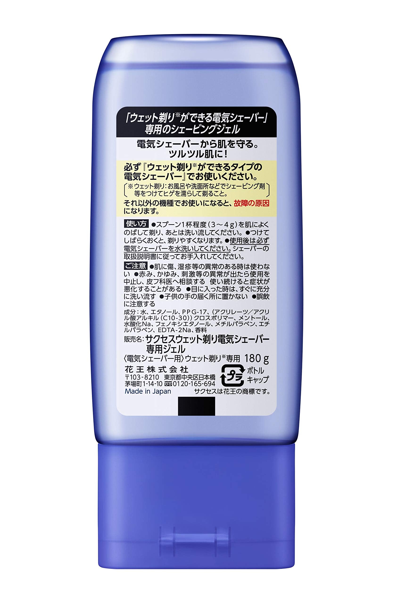 Success Wet Shaving Gel 180G - Smooth Shaver Experience