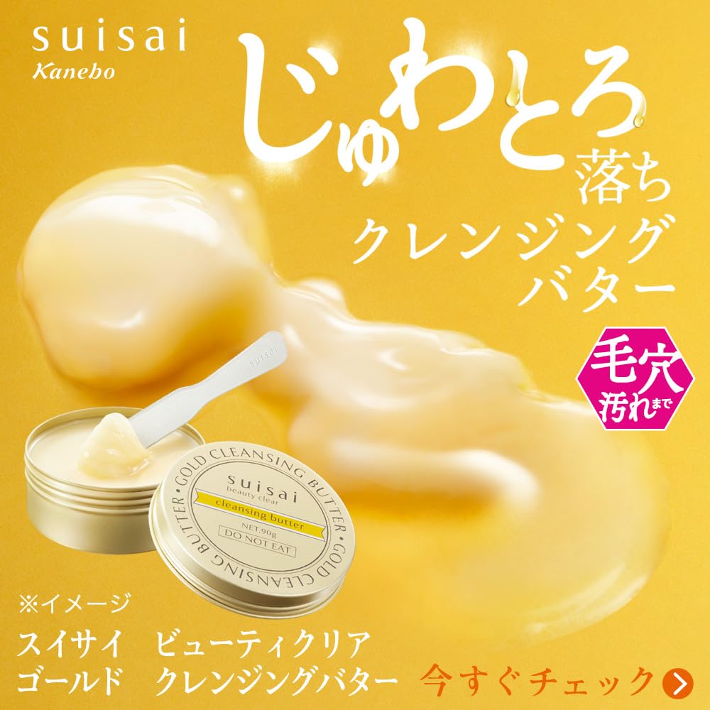 Suisai Beauty Clear Gold Cleansing Butter Makeup Remover