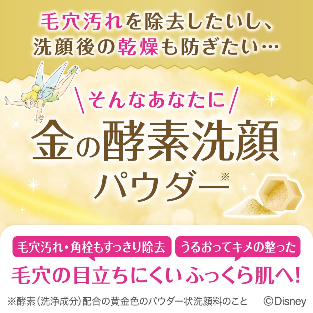 Suisai Beauty Clear Gold Powder Wash Facial Cleansing Powder _tb