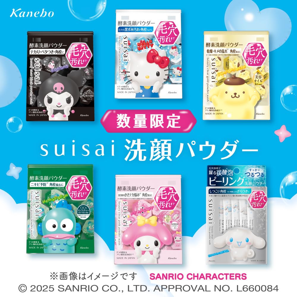 Suisai Beauty Clear Peeling Powder Enzyme Facial Wash Sanrio Edition