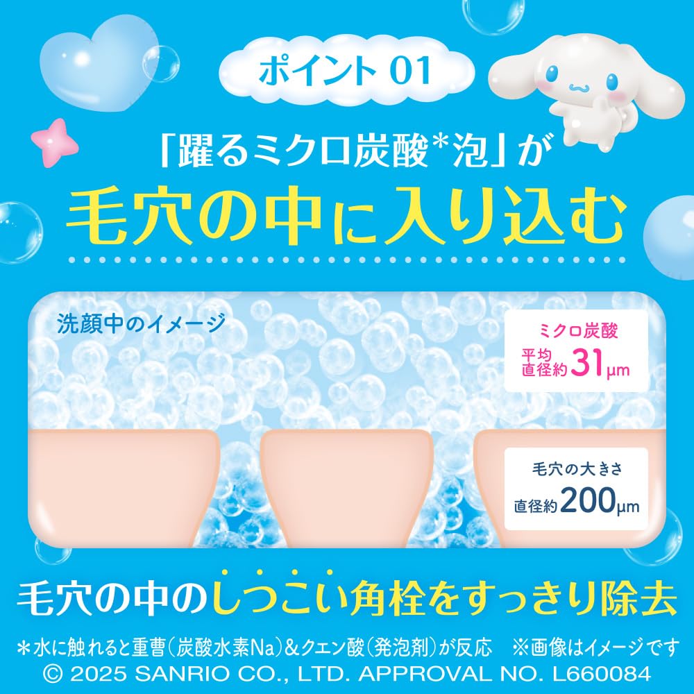 Suisai Beauty Clear Peeling Powder Enzyme Facial Wash Sanrio Edition