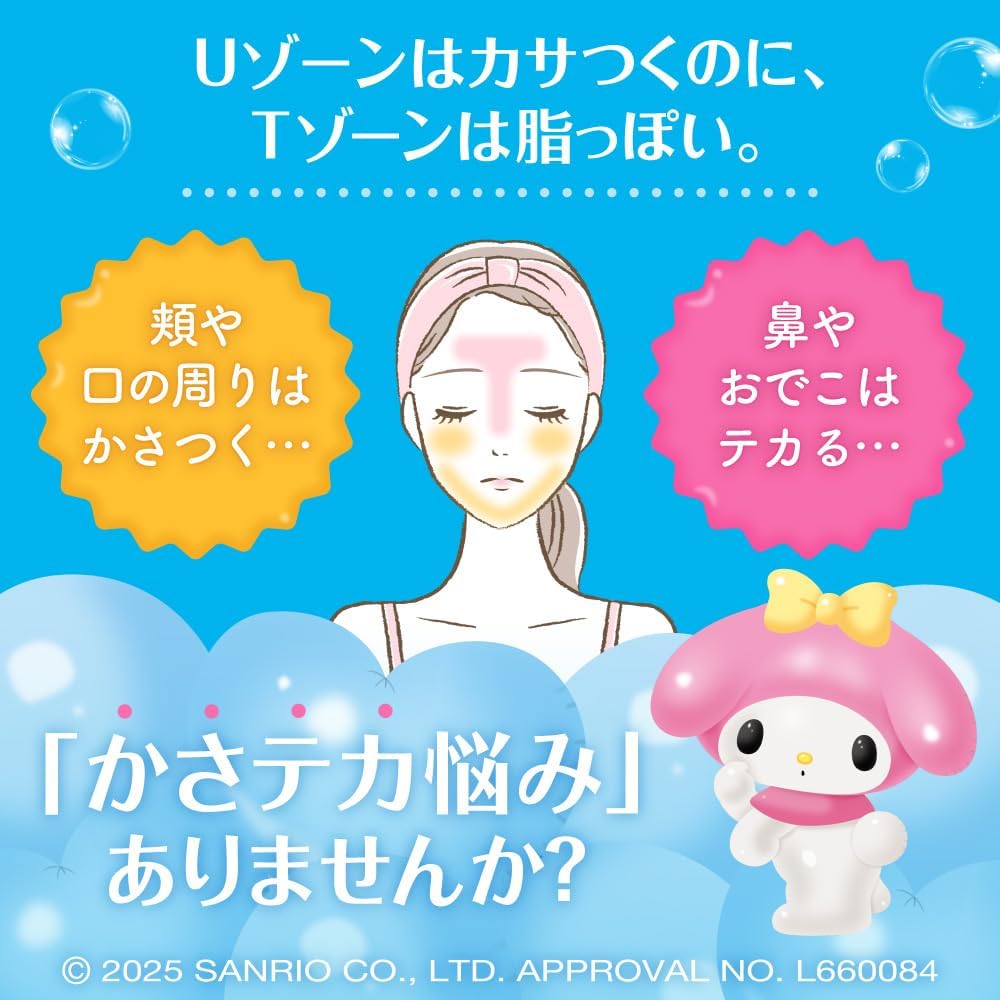 Suisai Beauty Clear Pink Enzyme Facial Cleansing Powder Sanrio Edition