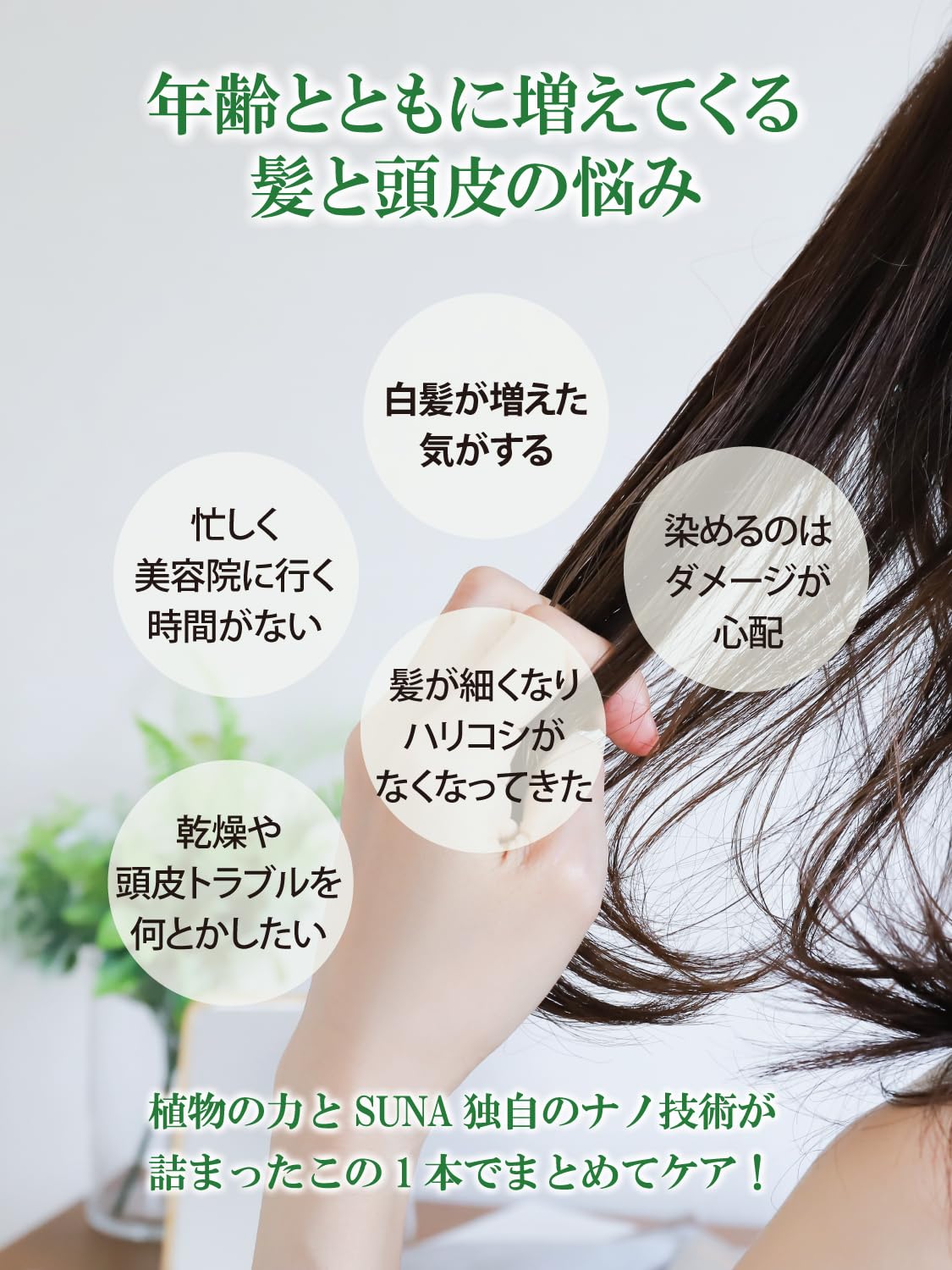 Suna Bioshot Double Black Scalp Essence for Gray Hair and Scalp Care (peppermint)