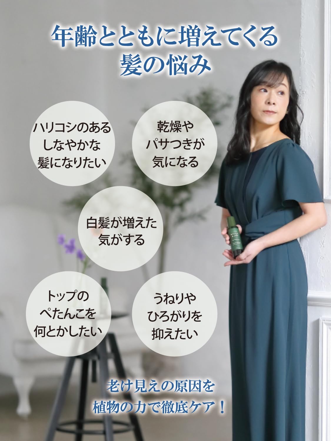 Suna Bioshot แชมพูผมหงอกดูแลสูตรอ่อนเยาว์จากพฤกษชาติ เสริมสร้างและฟื้นฟู