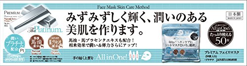 Susumu Manufacturing Premium Hydrating Face Mask Platinum Pack 50 Pieces