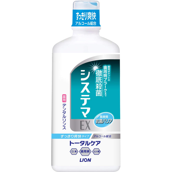 Systema Ex Dental Rinse Alcohol 450Ml – Effective Oral Care