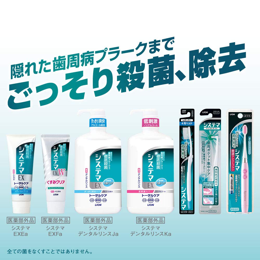 Systema Ex Dental Rinse Alcohol 450Ml – Effective Oral Care