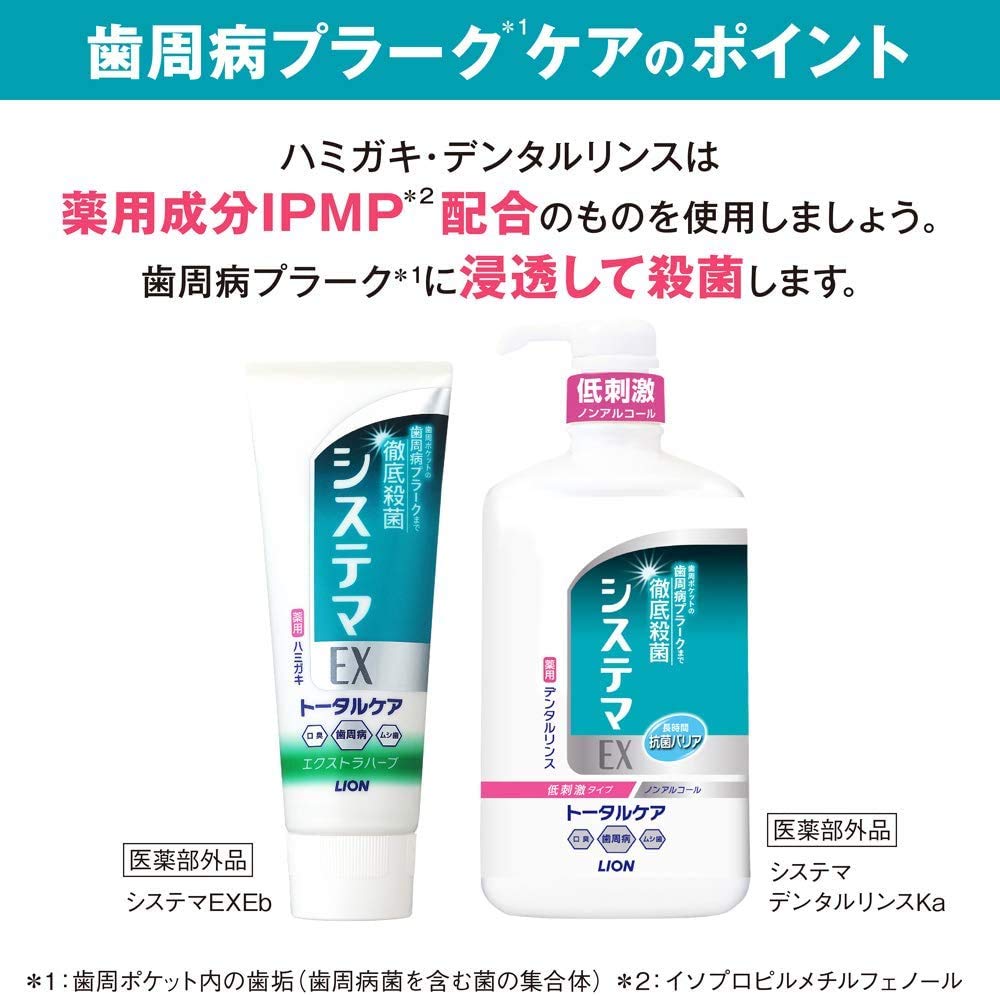 Systema Ex Toothpaste Medical Cool 130g - Refreshing Oral Care