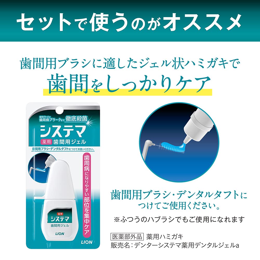 Systema Interdental Dental Brush SSS 8 Pack - Effective Oral Care