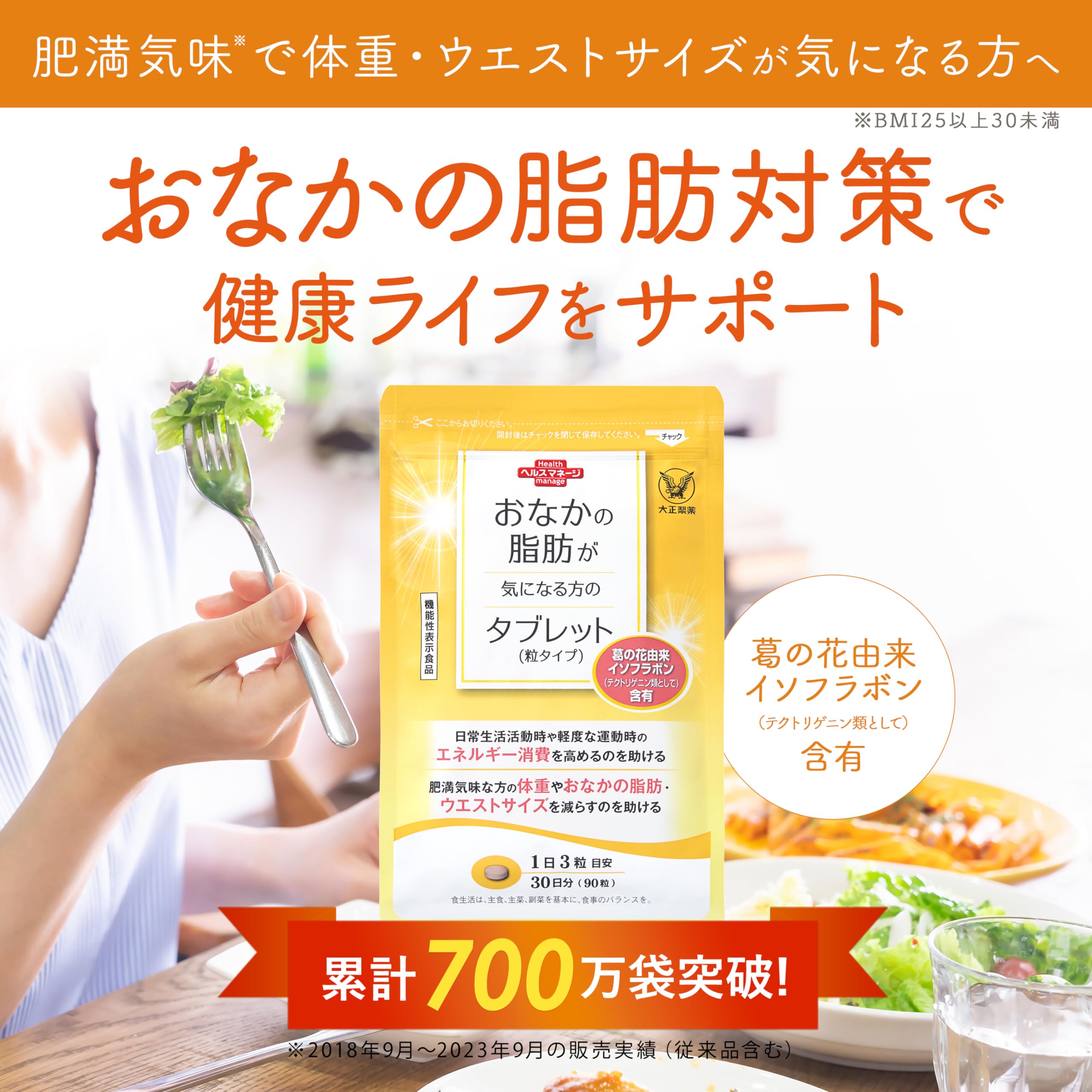 Health Management Functional Food Tablets for Belly Fat with Kudzu Flower Isoflavones