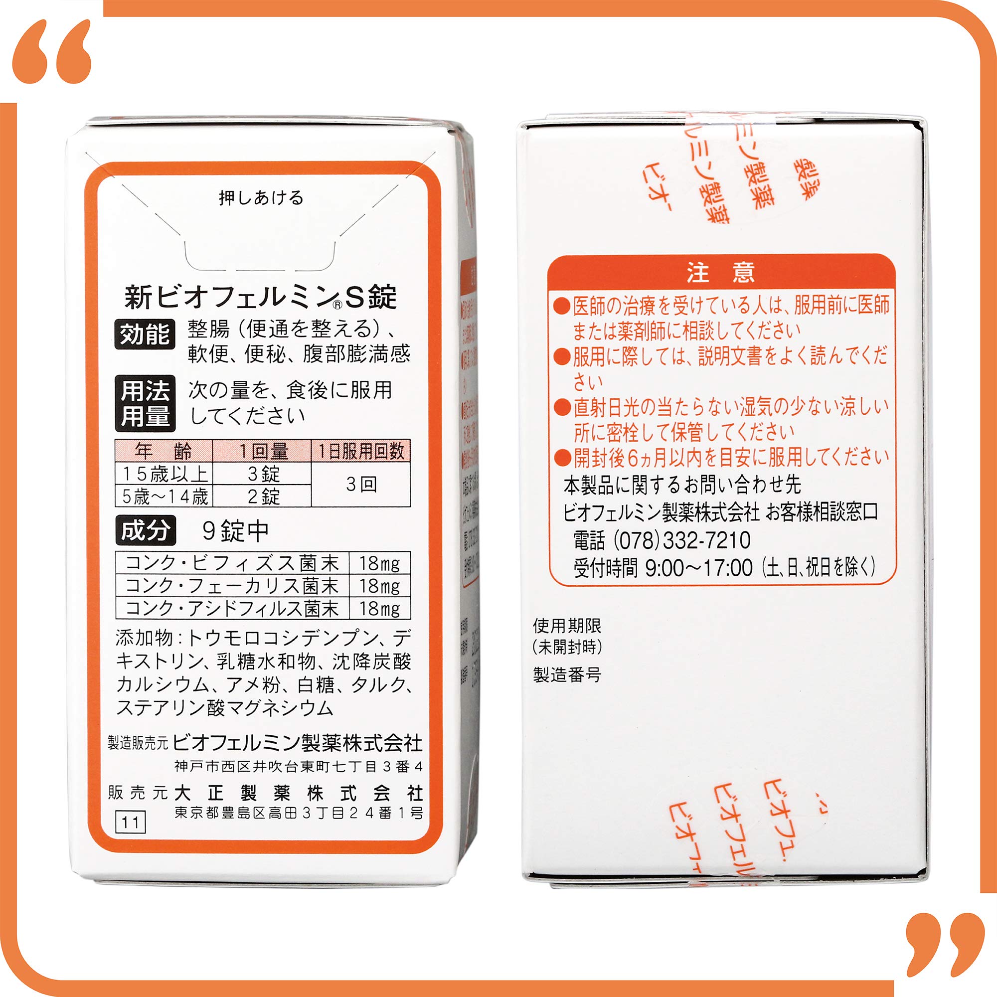 Taisho Pharmaceutical New Biofermin S Tablets - 130 Count