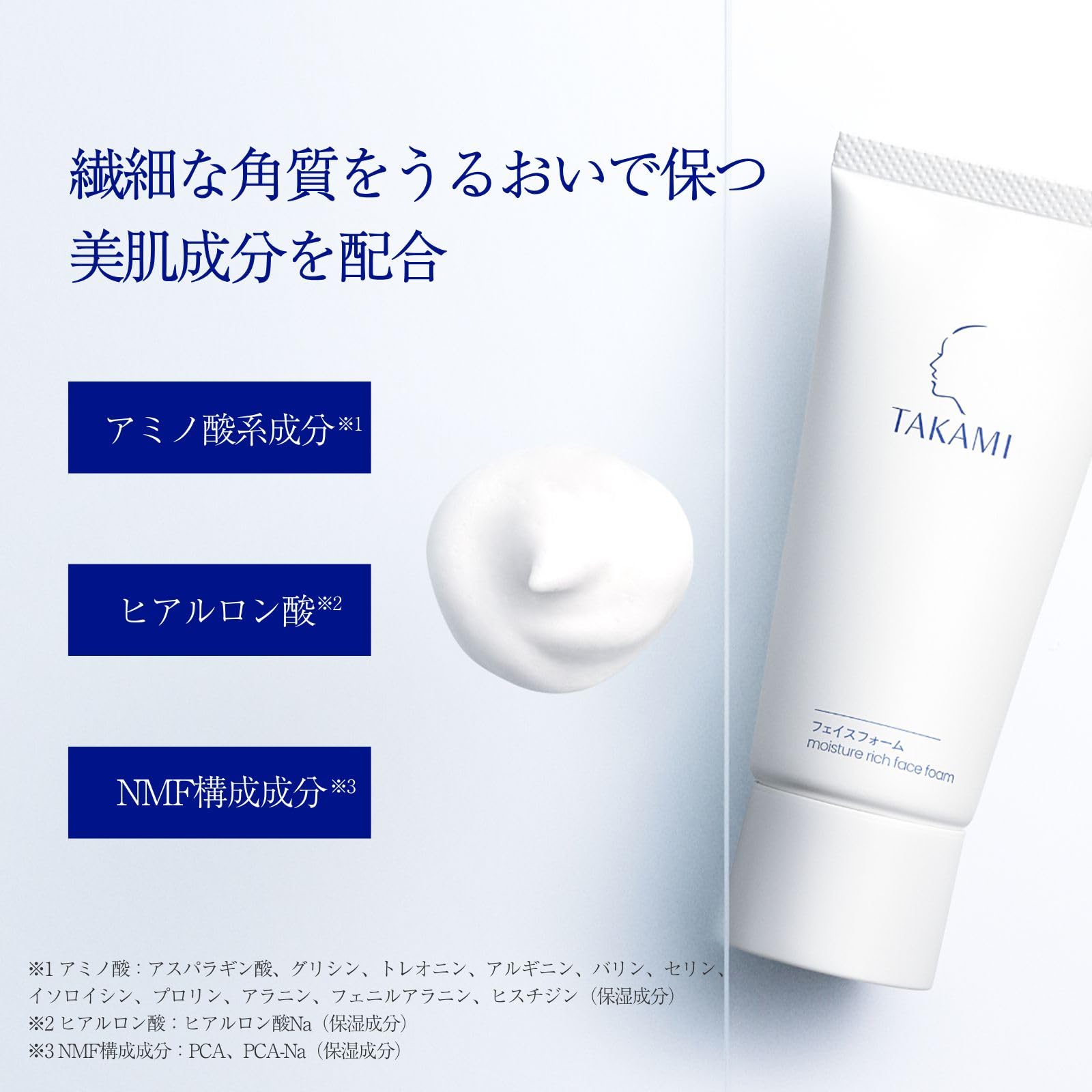 Takami Face Foam Cleanser 80G - Gentle Daily Facial Cleanser