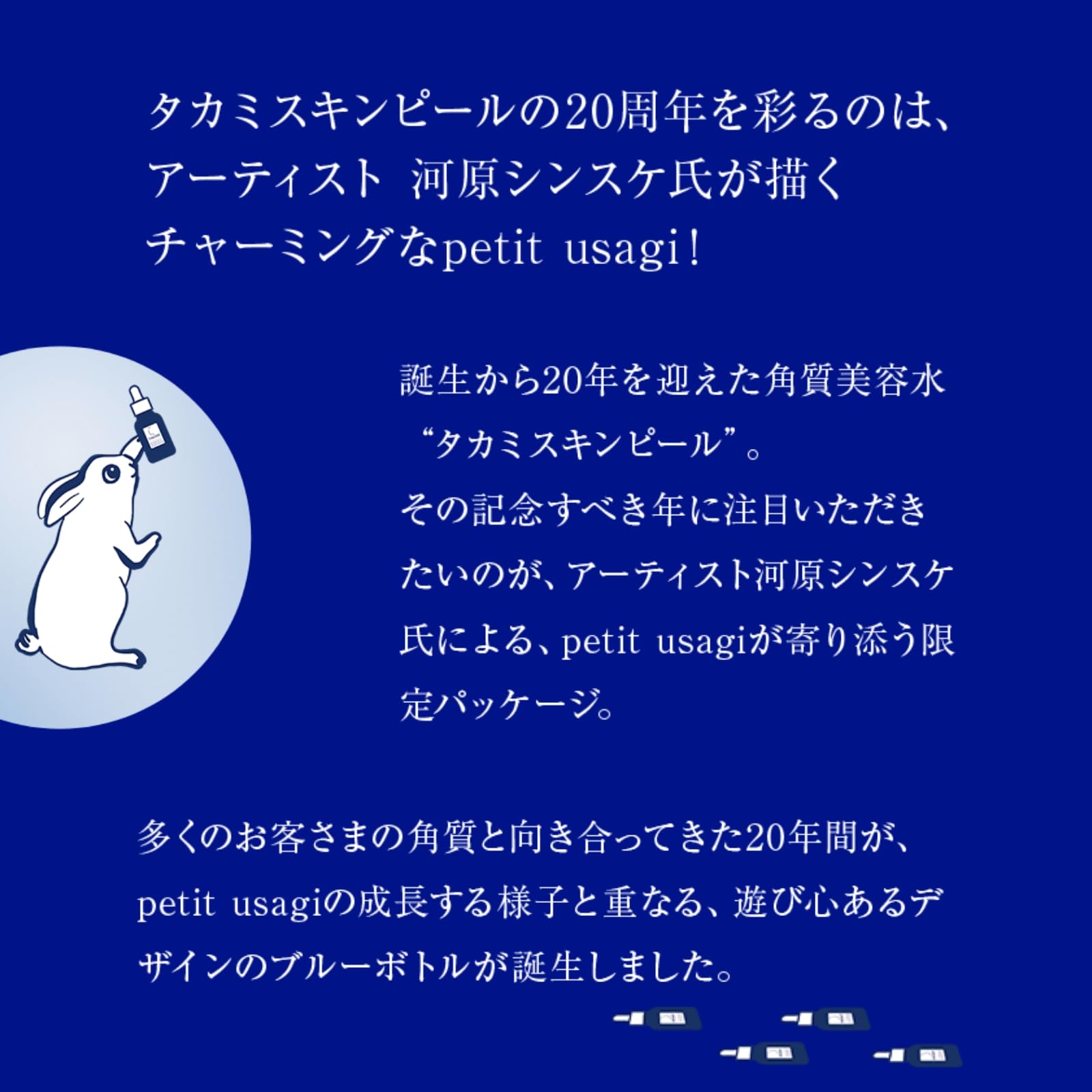 Takami Skin Peel Serum 30ml Limited Edition for Sensitive Skin & Pore Cleansing