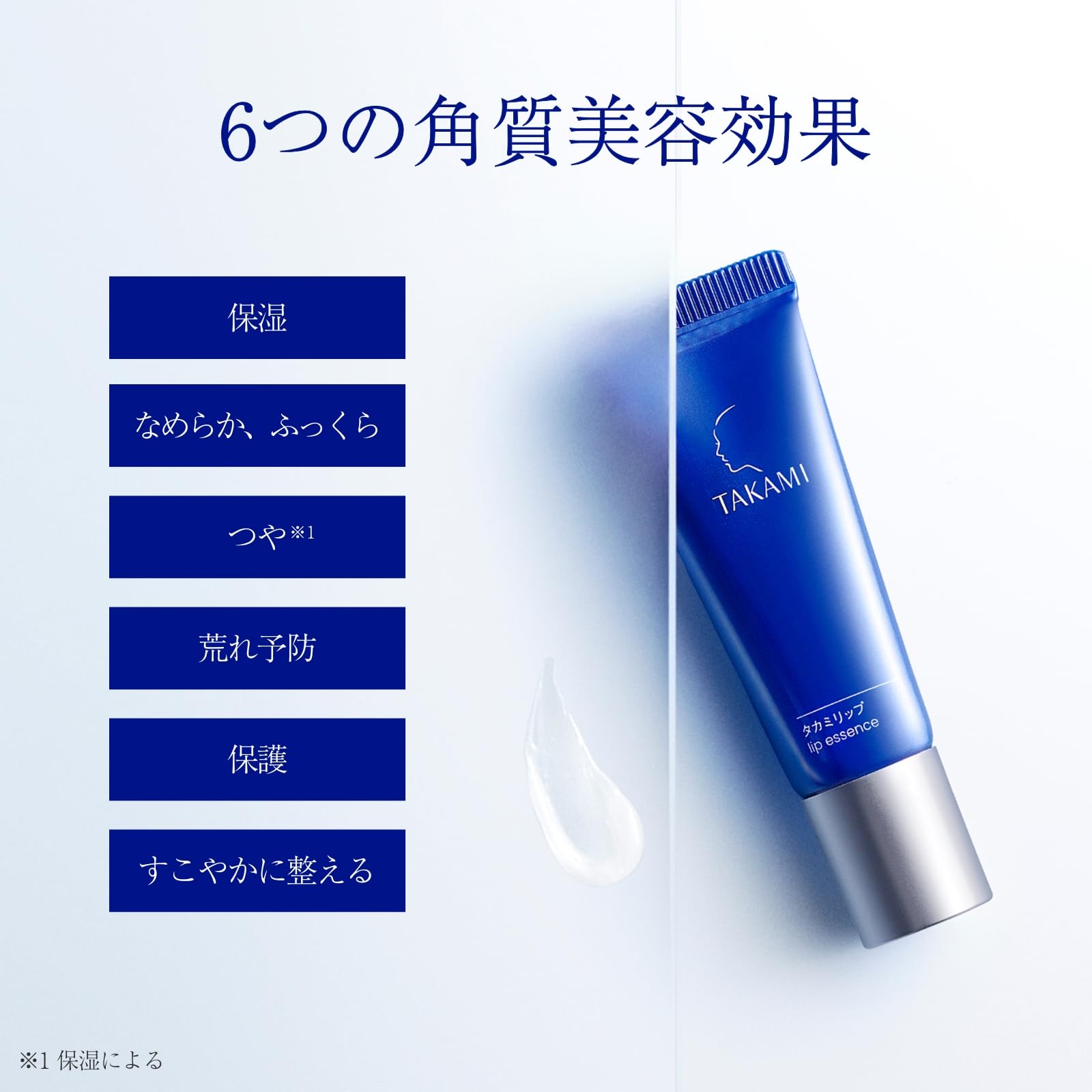 Takami Lip Serum 7g - Moisturizing Lip Care for Smooth & Shiny Lips