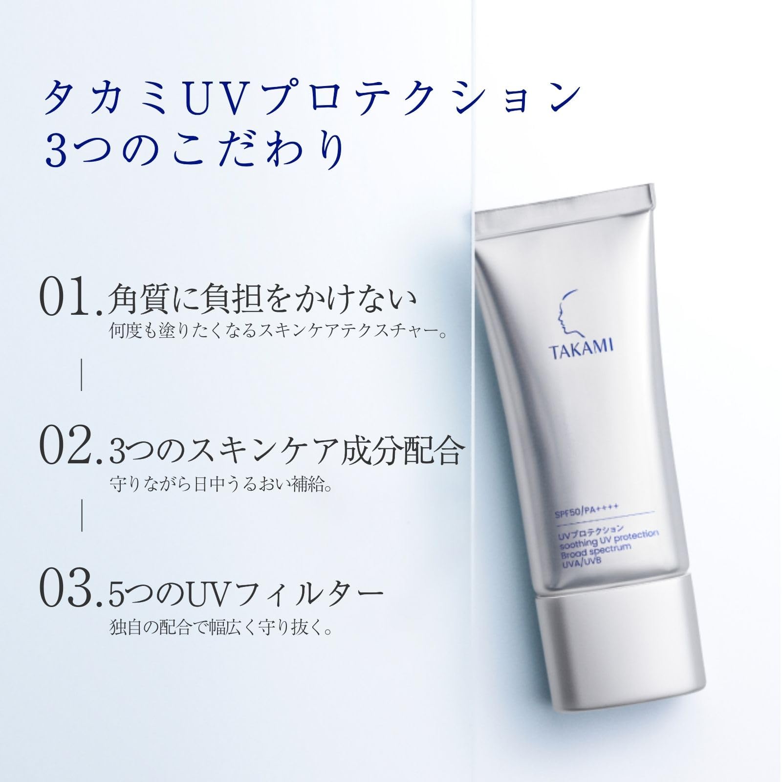 Takami SPF50 PA++++ Sunscreen 30g for Sensitive Skin Face and Body