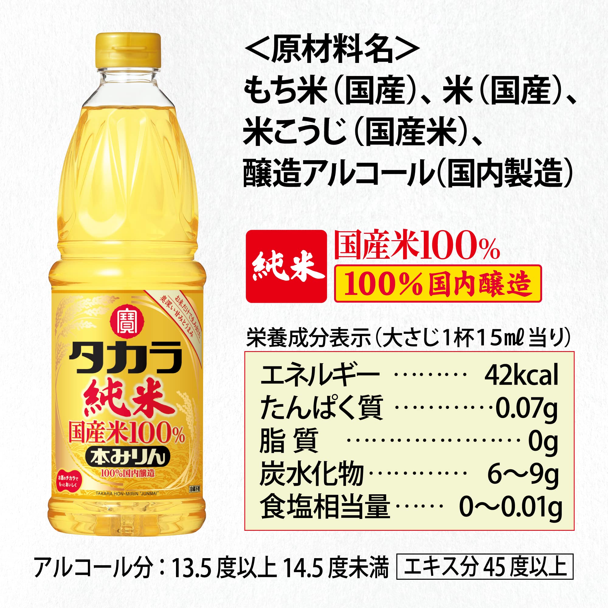 Takara Hon Mirin Sweet Japanese Rice Wine Seasoning 600Ml Bottle