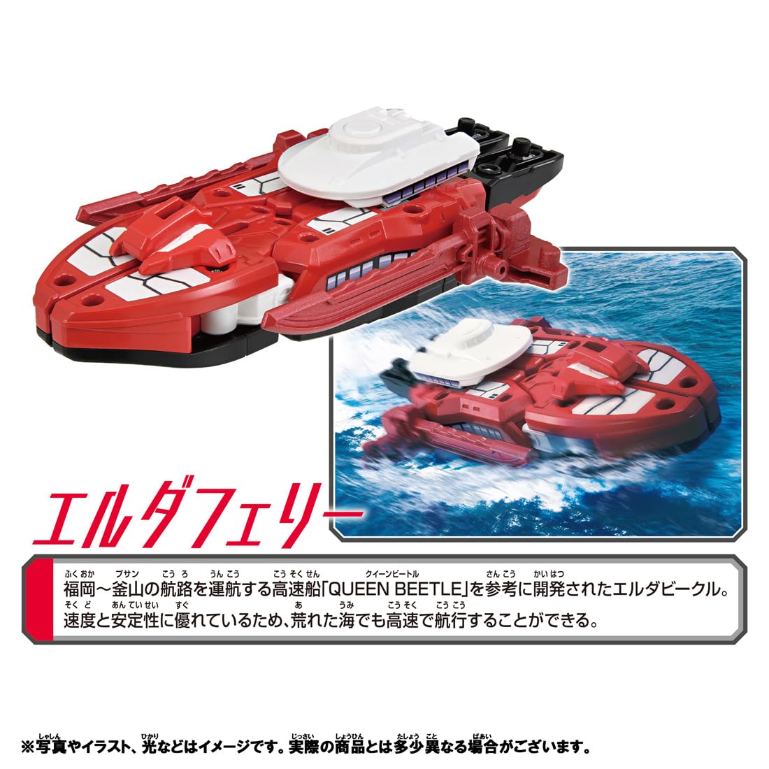Takara Tomy Plarail Shinkalion Elda Ferry Train Toy for Ages 3+