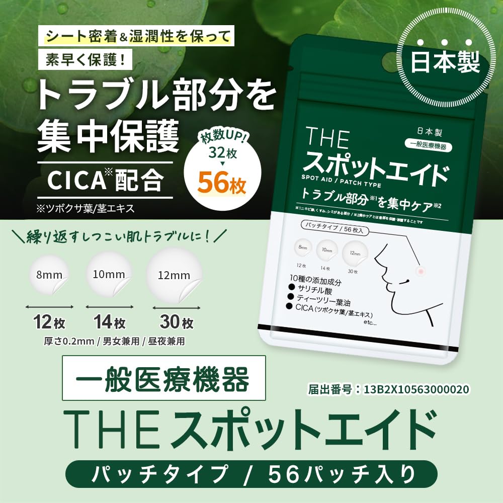 Takeuchi Pharmaceutical The Spot Aid Acne Patch 56 Ct Cica Tea Tree Formula