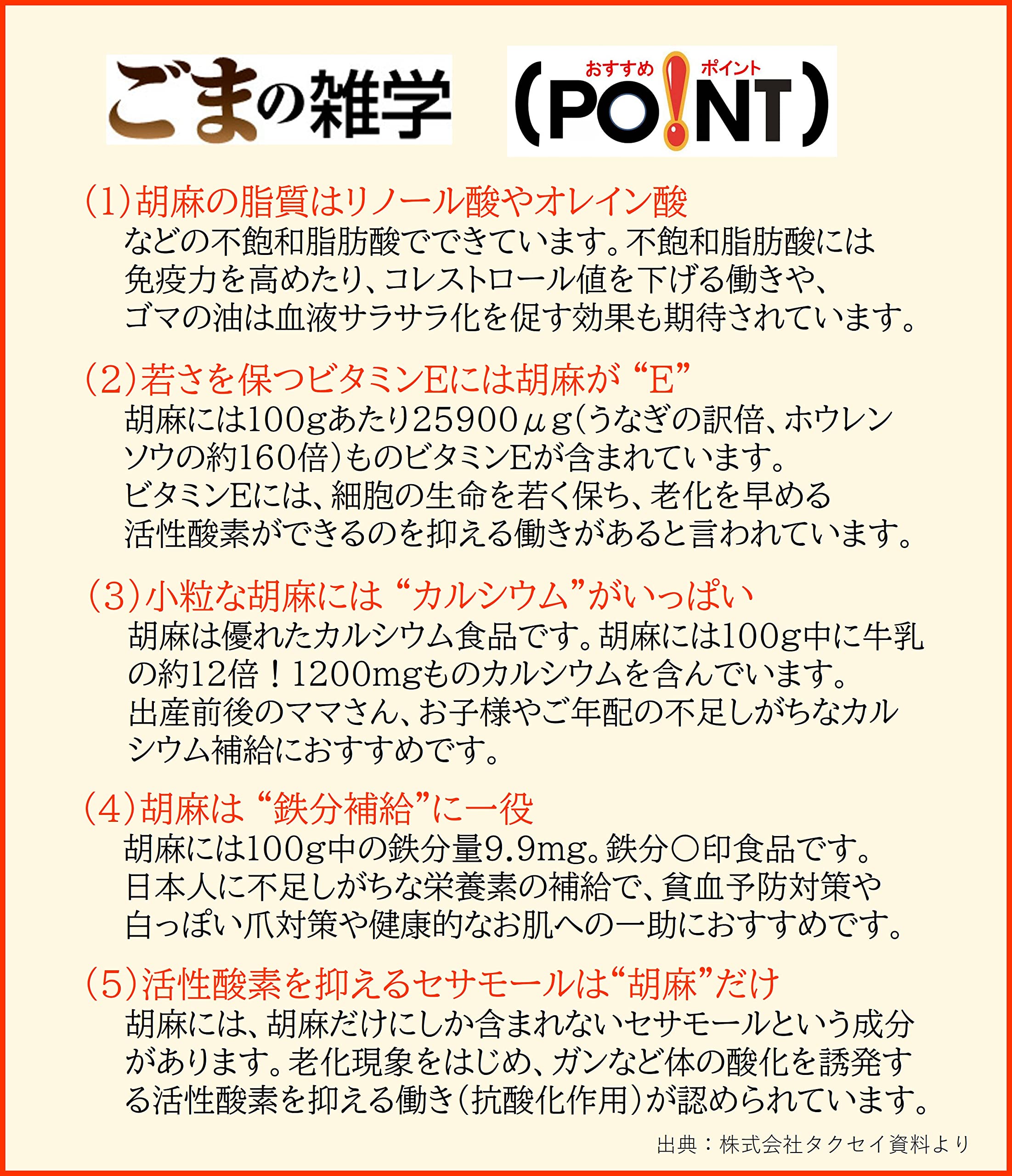 Takusei Sesame Crackers with Dried Sardines 11 Pieces White & Black Variety