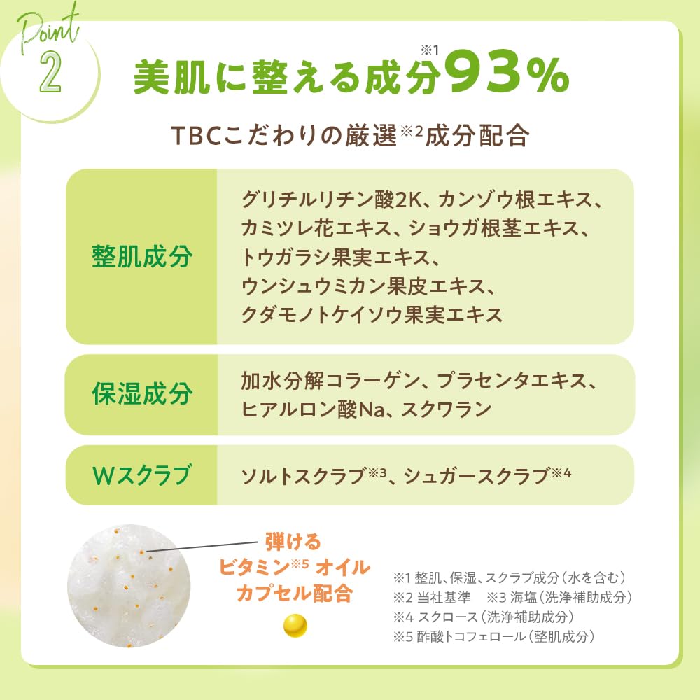 Tbc Pear Body Scrub Soap 300g Exfoliating Heel Armpit Care Mellow Pear Scent