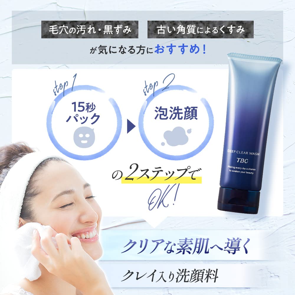 Tbc Mineral Clay Deep Clear Wash 75G Mini Facial Cleanser with Moisturizers