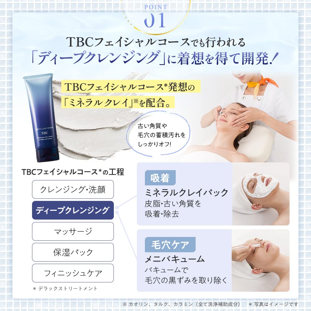 Tbc Mineral Clay Deep Clear Wash 75G Mini Facial Cleanser with Moisturizers