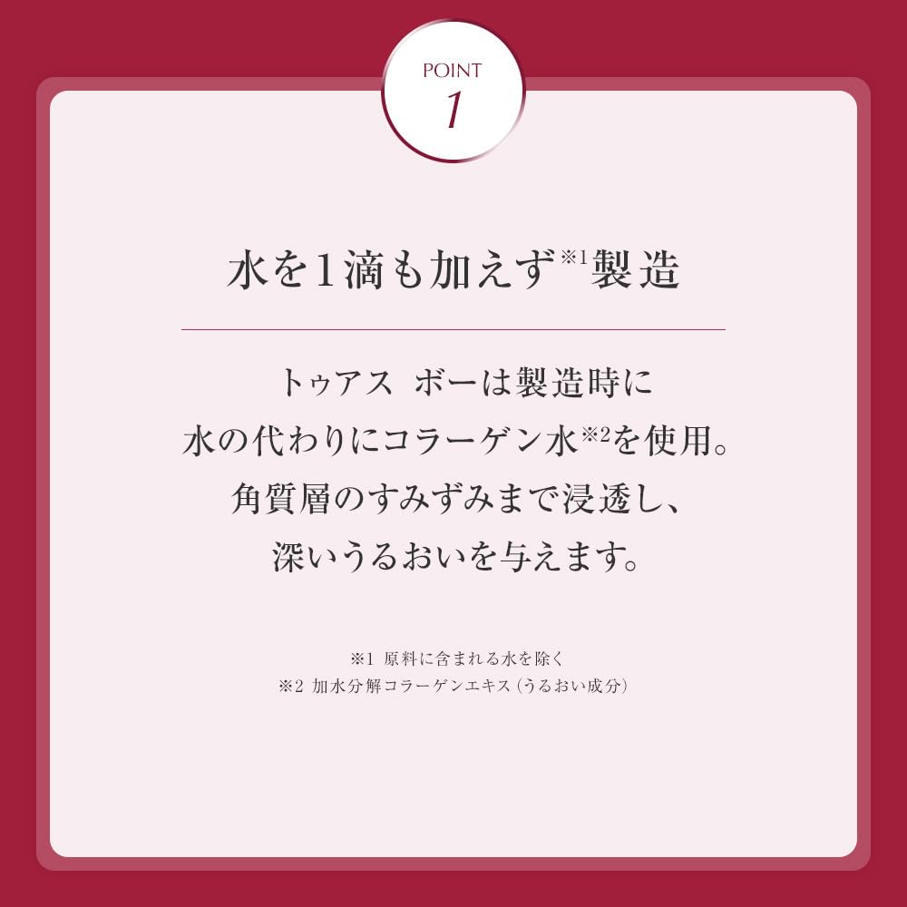 Tbc ToUs Beaux Em 150Ml Moisture Lotion for Hydrated Skin