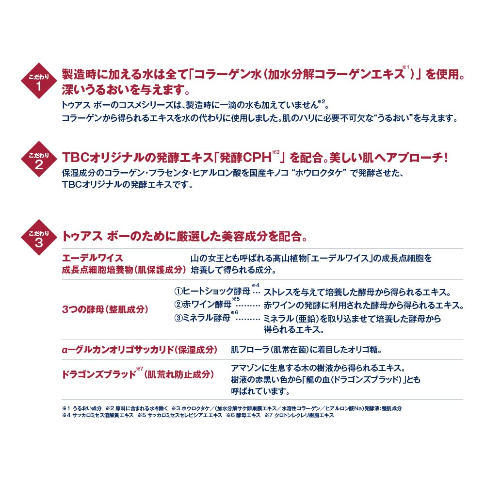 Tbc ToUs Beaux Moisture Serum 30ml Hydrating Skincare Formula