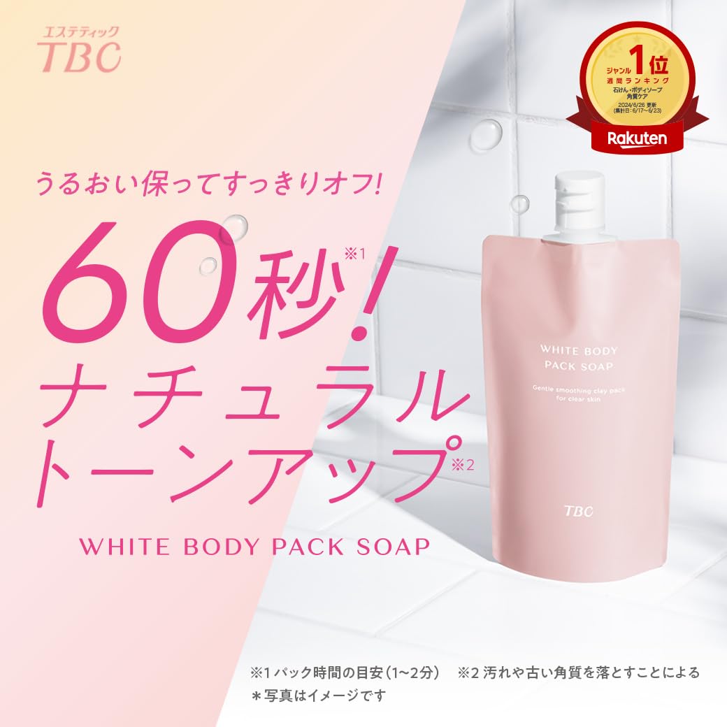 Tbc White Body Pack Soap 250G with White Clay and Rose Scent for Dull Skin