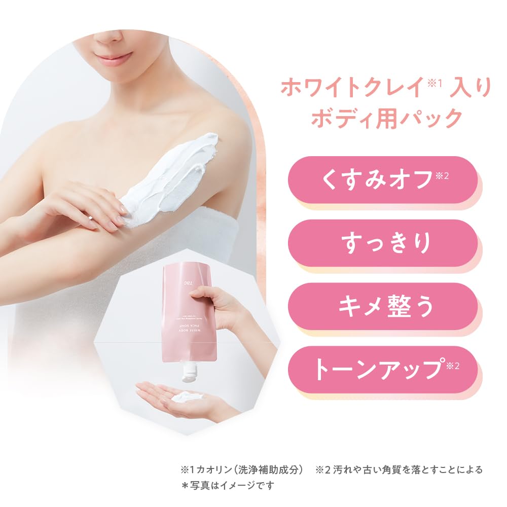 Tbc White Body Pack Soap 250G with White Clay and Rose Scent for Dull Skin