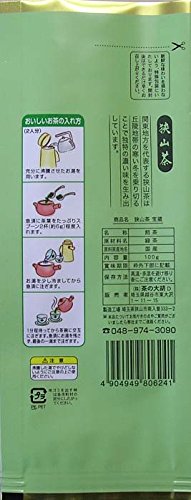 Tea Ogo Deep Steamed Sayama Green Tea 100g Authentic Japanese Quality