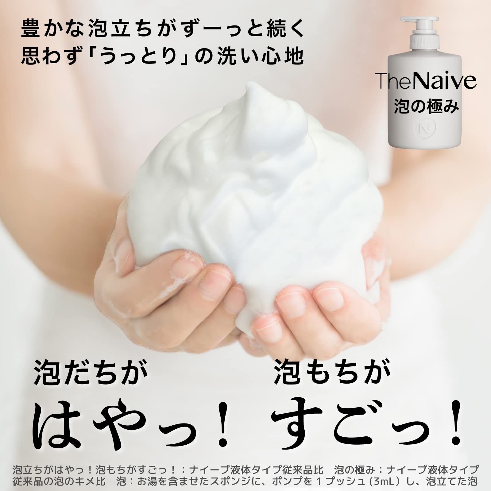 Naive Body Soap Liquid Refill - Gentle Cleansing 450ml