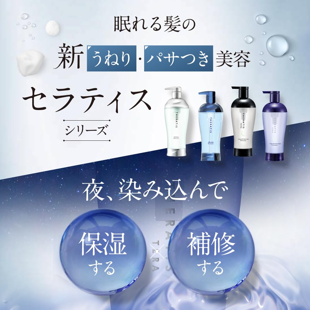 Theratis By Mixim Terra Premium Ex Night Hair Treatment 435ml Rinse Conditioner