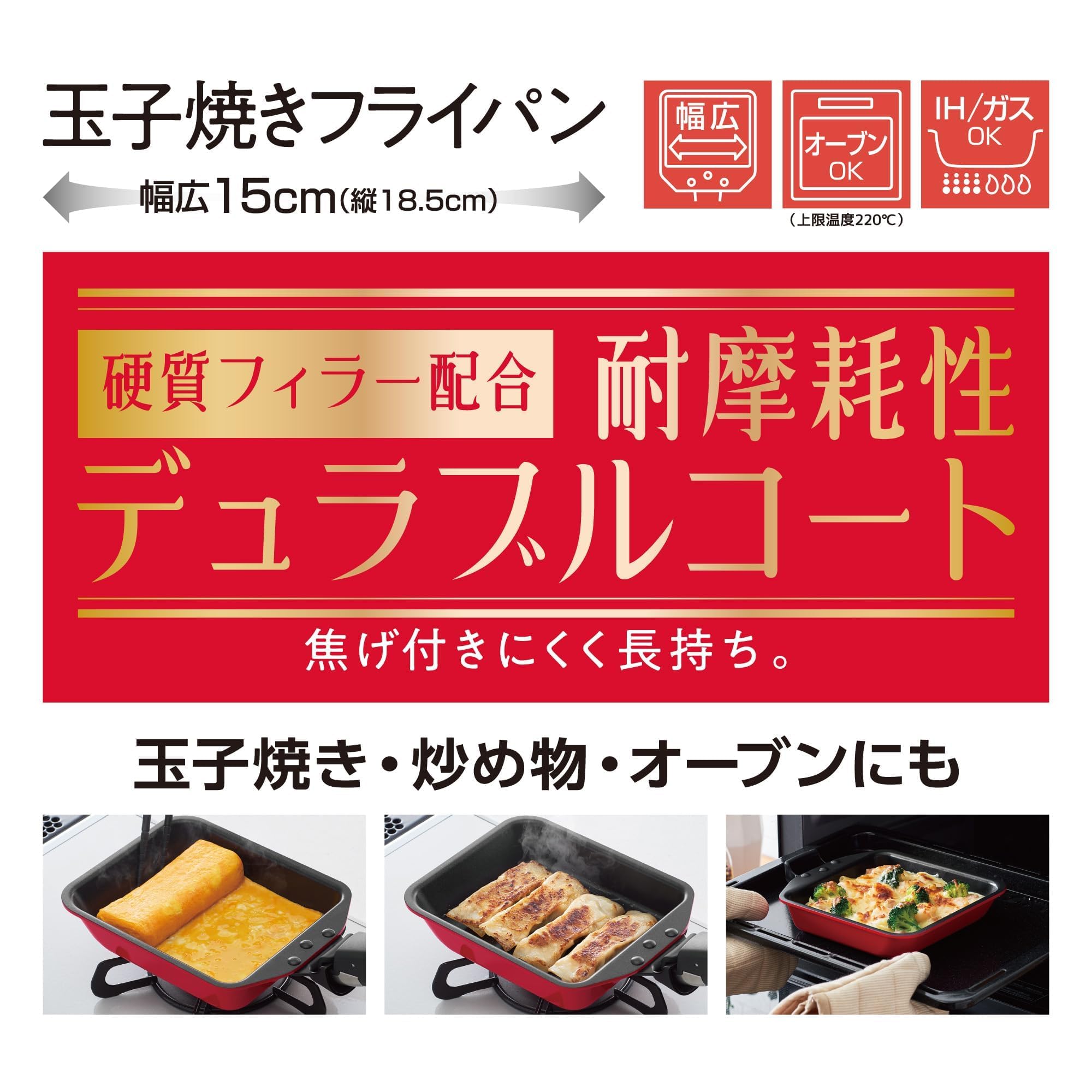 Thermos 15cm Red Durable Series Egg Frying Pan IH Compatible (Without Handle)