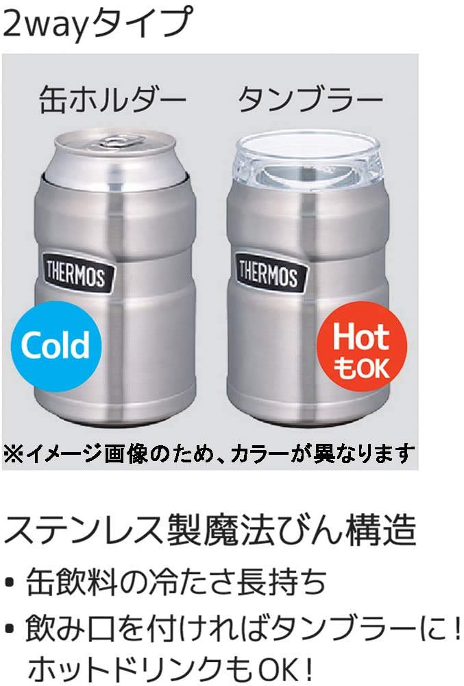 Thermos Outdoor Series Pine Green Cool Can Holder 2-Way for 350ml Cans