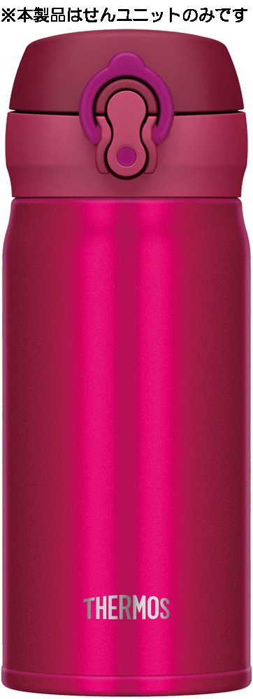 Thermos Mobile Mug Replacement Parts - Cranberry Seal Unit with Drinking Spout and Gasket Set