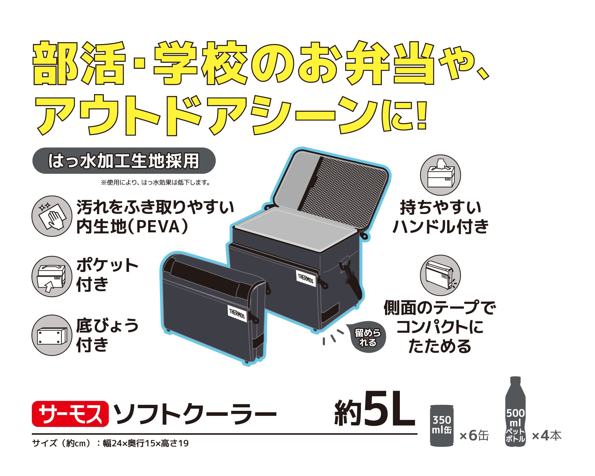 Thermos Black Soft Cooler 5L Rfd-005 - Ideal Thermos Brand Insulated Cooler